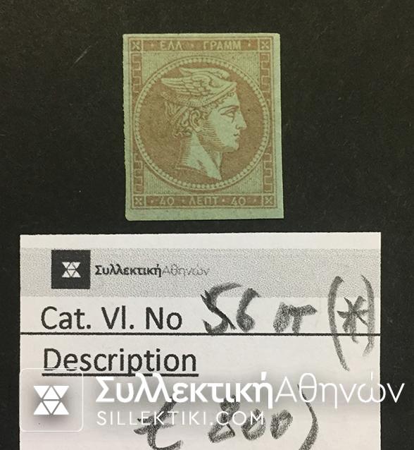 40 Λεπτα Ωλαστοσ Νο 56 st (*)